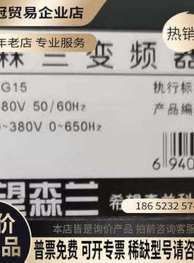 询价：SB70G15 森兰15KW变频器  已测试