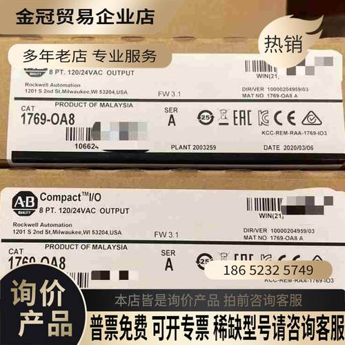 1769-OA8 Allen-Bradley罗克韦尔PL【拍前询价】