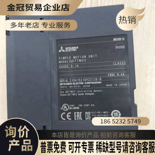 请询价：QD77MS2片好