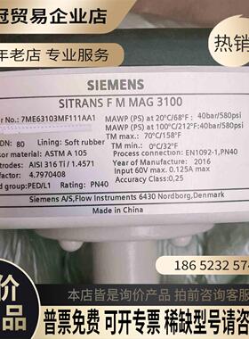 7ME6310-3MF11-1AA1电磁流量计传感器【拍前询价】