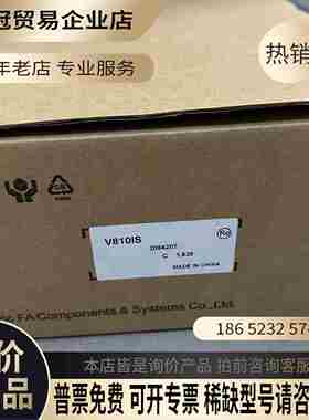 触摸屏V810IS顺丰到付【拍前询价】