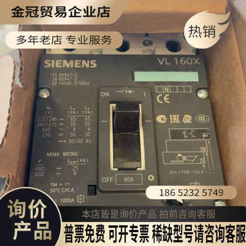 询价：断路器3VL1708-1DD33-0AB1