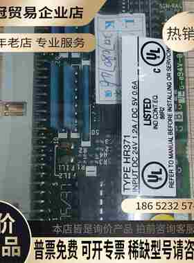 HR371/HR371BIO板测试商【拍前询价】