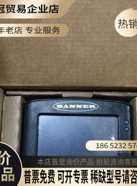 询价：RD35分体式相机触摸屏RDM35 邦纳BANNER