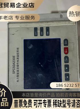 SPC50A230E电力智能直流电源监控系统【拍前询价】