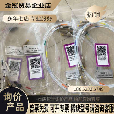 询价：岛津八通阀套管 A阀管路B阀管路638-42172-91