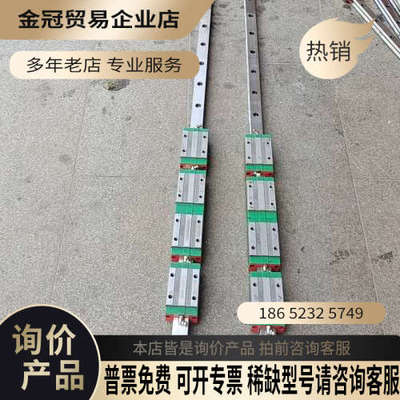 询价：上银CGH25CA手感好仅此2条两条价位600元