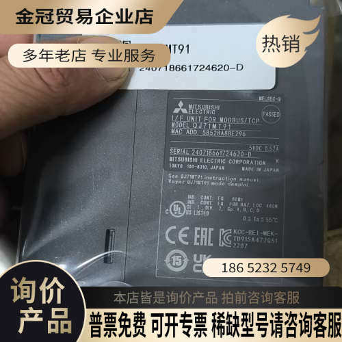 询价：QJ71MT91 未拆封三码一致