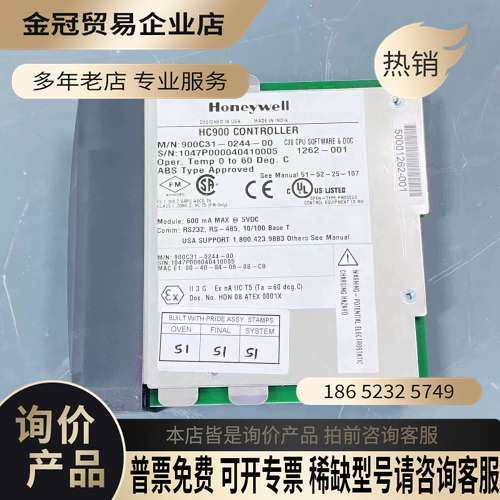 询价：HoneywellHC900模块900C31-024