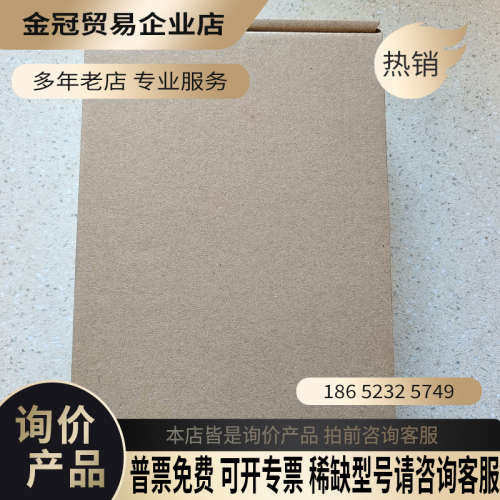 请询价：PG板 MD38PGMD 既拍既发发货前