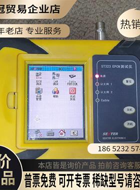 EPCN测试仪ST323山东信通LAN网络通信Cable网桥【拍前询价】