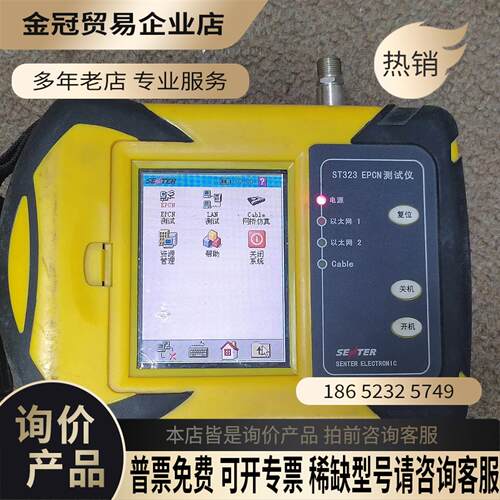 EPCN测试仪ST323山东信通LAN网络通信Cable网桥【拍前询价】