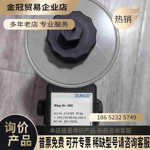 德国冬斯DUNGS MVD 515/5电磁阀出手原因是设备【拍前询价】