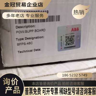 询价：BFPS-48C没拆封风机电源板
