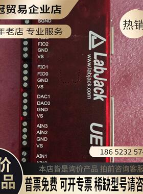 LabJack UE9 数据采集模块【拍前询价】