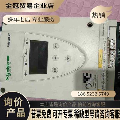 电气 Altistart 22 软启动器型号 ATS【拍前询价】
