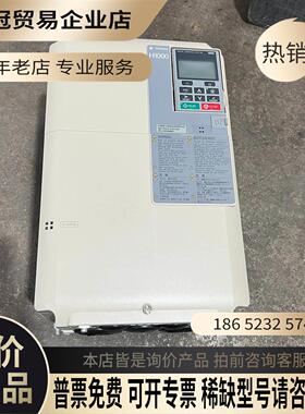 H1000变频器15KWHB4A0039FAA【拍前询价】