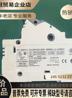 询价：德国维纳尔断路器底座AC-22B 50A 400V