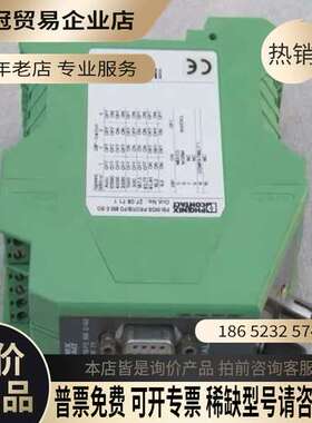 询价：菲尼克斯转换器 PSI-MOS-PROFIB/FO850E-
