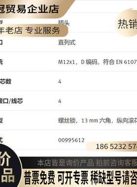 询价：NEBC-D12G4-ES-10-S-R3G4-ET 804