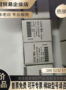 请询价：理光工业镜头FL-HC1214-2M