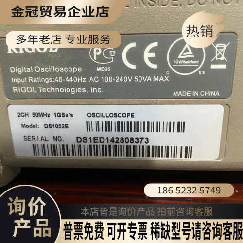 请询价：普源 DS1052E