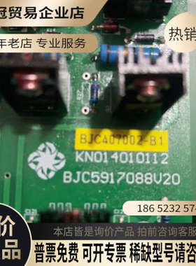 询价：科诺主板 BJC407002-B1