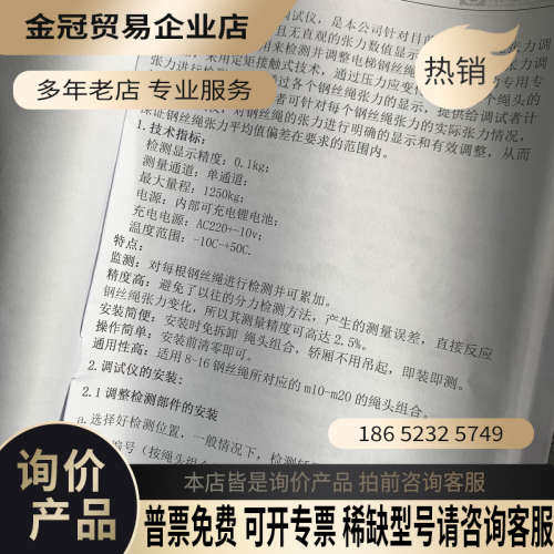询价：电梯钢丝绳张力调试仪BL1250型V1版本