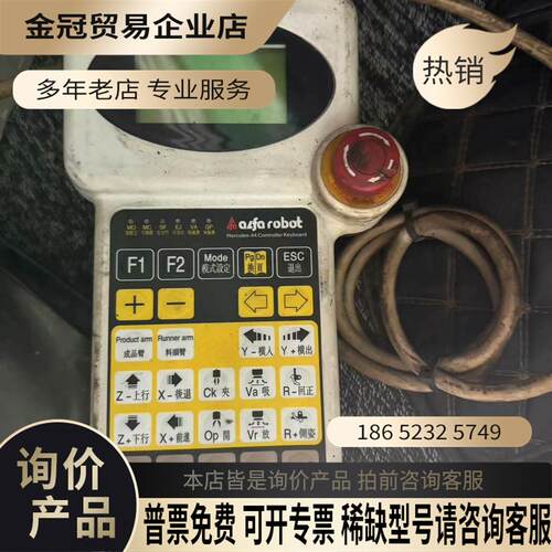 天行手操器HA44拍摄 不！【拍前询价】
