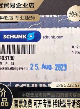 请询价：雄克压力阀+0403130+SDV-P-04