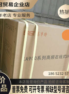 询价：易事特UPSEA902S与运达1500机组EAST/FD