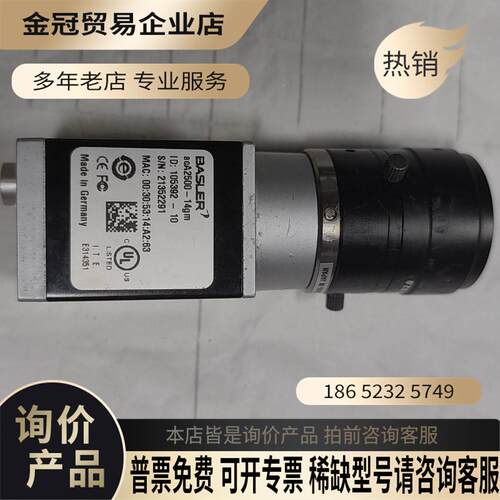 巴斯勒工业相机 acA2500一14gm 拍摄 下来【拍前询价】