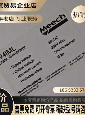 询价：美国Meech静电发生器994IML   八台