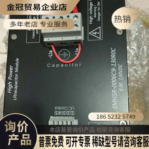 询价：天诚同创-Nesscap超级电容EMHSR-0006C9-