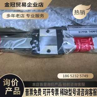 询价：日本IKO滑轨LWESC15C1R520SL日本制造