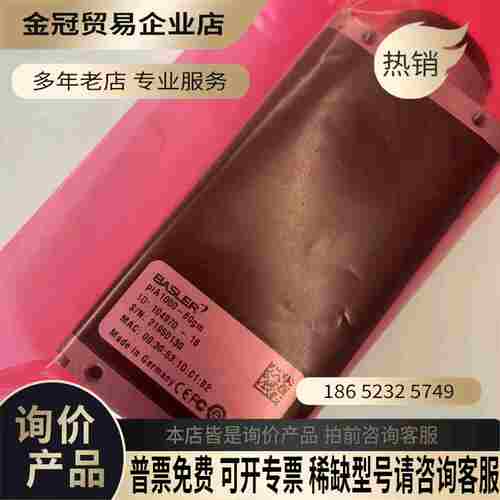 巴斯勒工业相机PIA1000-60gm货3台【拍前询价】