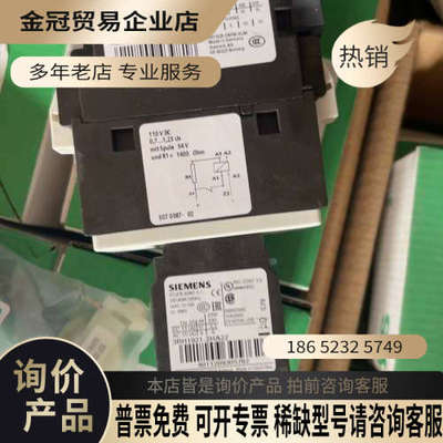 询价：接触器3RT1025-3KF44-0LA0 110VD