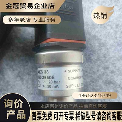 丹佛斯压力传感器AKS33 060G6505 -1～20ba【拍前询价】