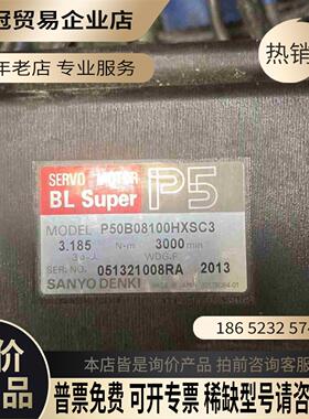 P50B08100HXSC3电机【拍前询价】