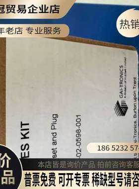 询价：GAI-TRONICS专业耳机型号100-02-0598-