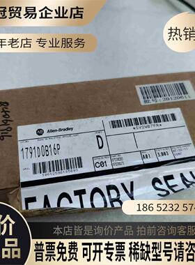 AB罗克韦尔1791D-0B16P【拍前询价】