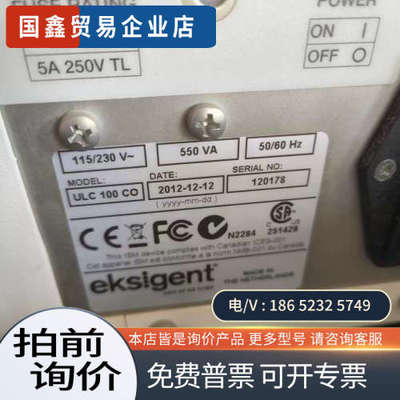 询价：eksigent ekspert ultraLC 100液质
