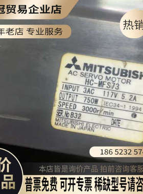 询价：伺服电机电机HC-MFS73功率750W