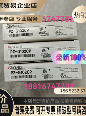 请询价：PZ-G102CP PZ-G101CP  新到货  年份新