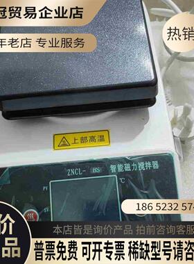 科泰ZNCL-BS 140×140智能磁力搅拌器340W【拍前询价】