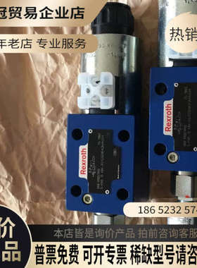 请询价：REXROTH力士乐电磁阀R900978538 R90057