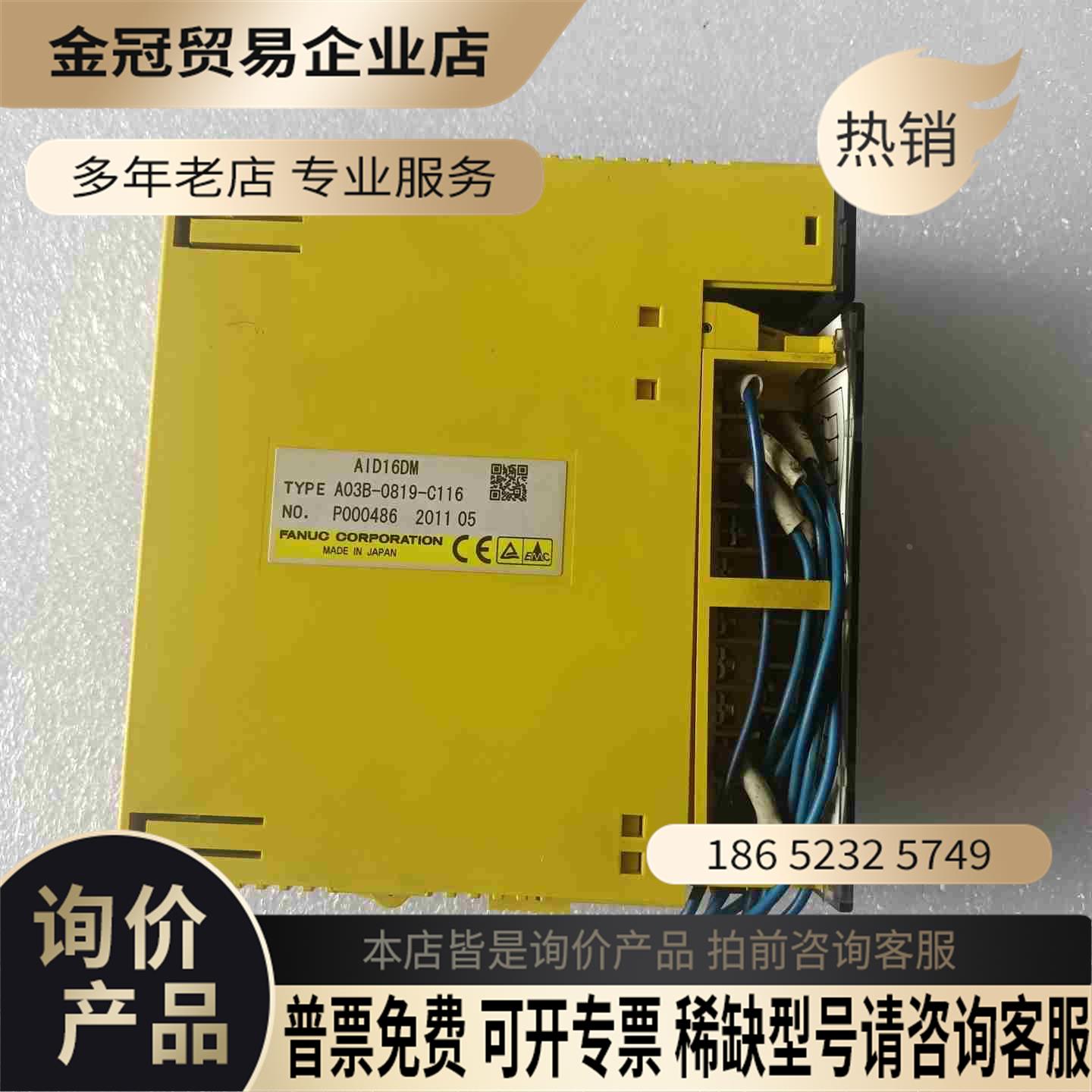 发那科PLC AID16DM A03B-0819-C116【拍前询价】