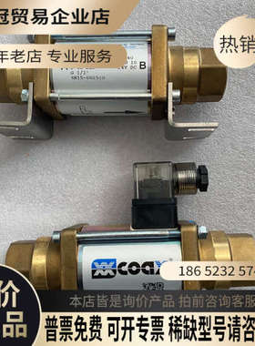 请询价：COAX电磁阀 MK10NC 551217