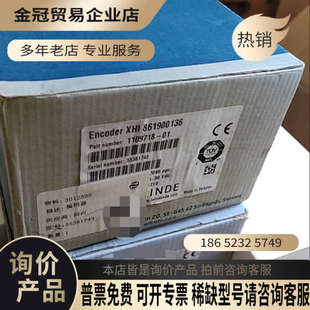 询价：Leine & Linde 编码器 XHI 86190013