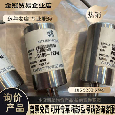 询价：APPLIED MATERIALS 0190-72742 电
